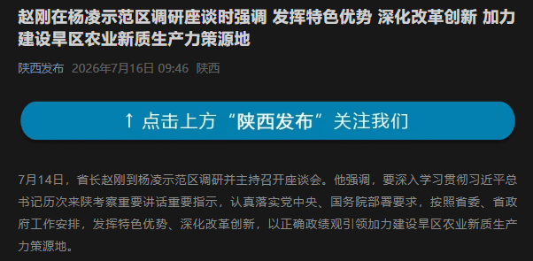国务院部署要求