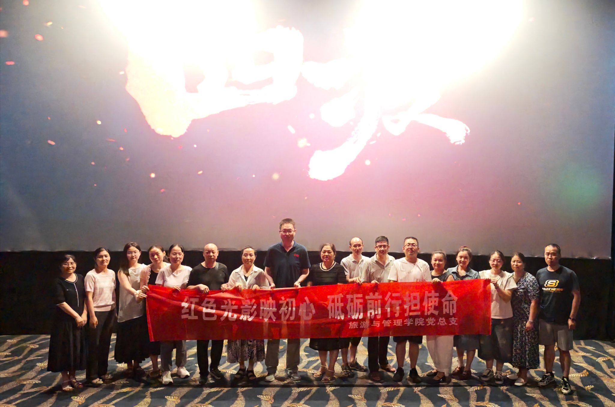 集中观看革命历史题材影片《四渡》