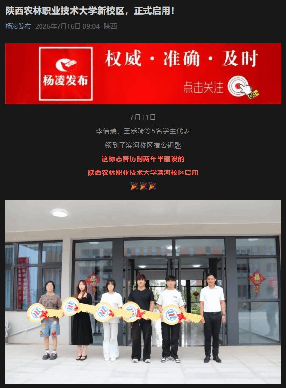 领到了滨河校区宿舍钥匙