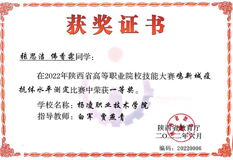 猪病防治