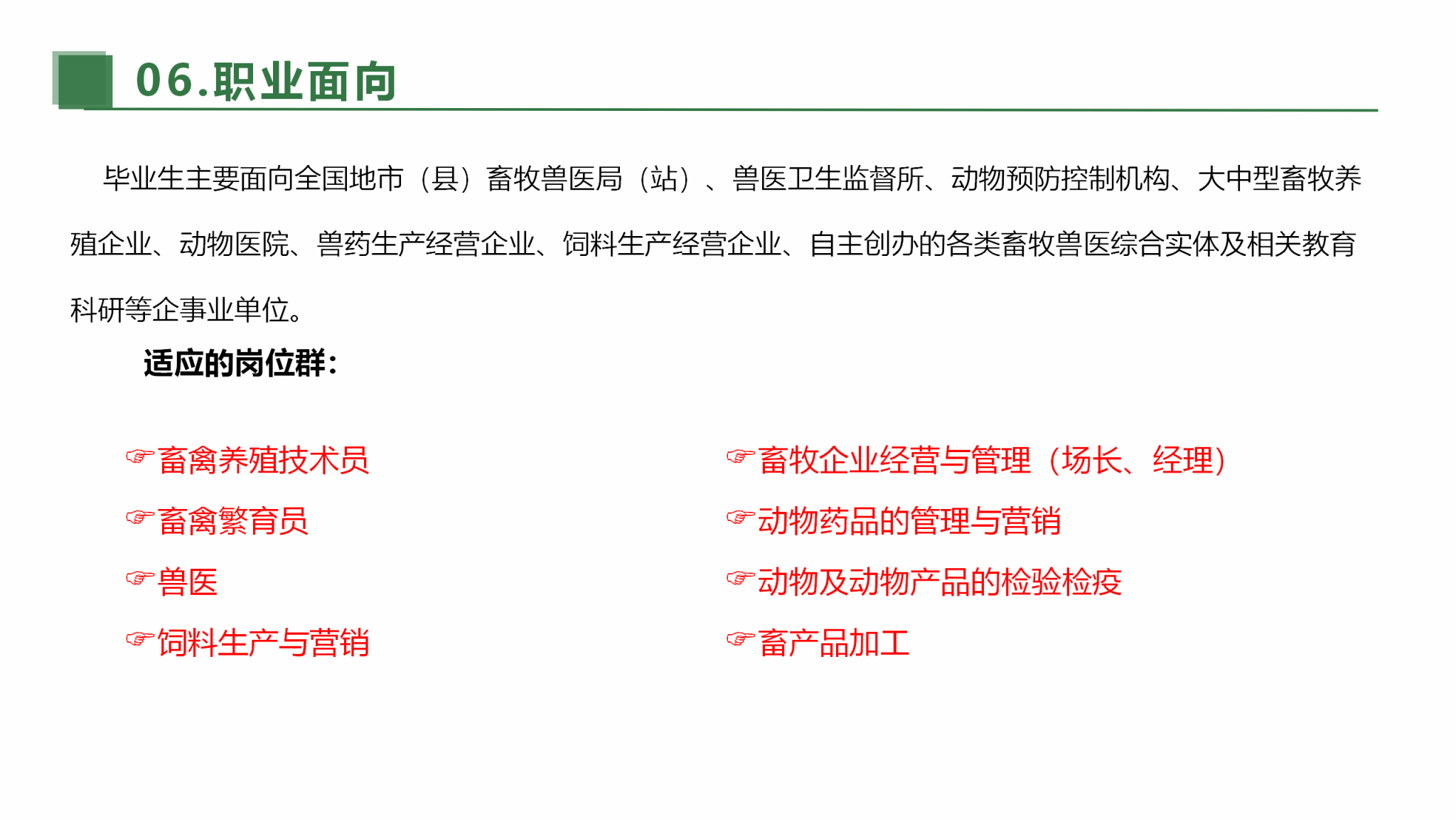 教学工作诊断与改进工作试点