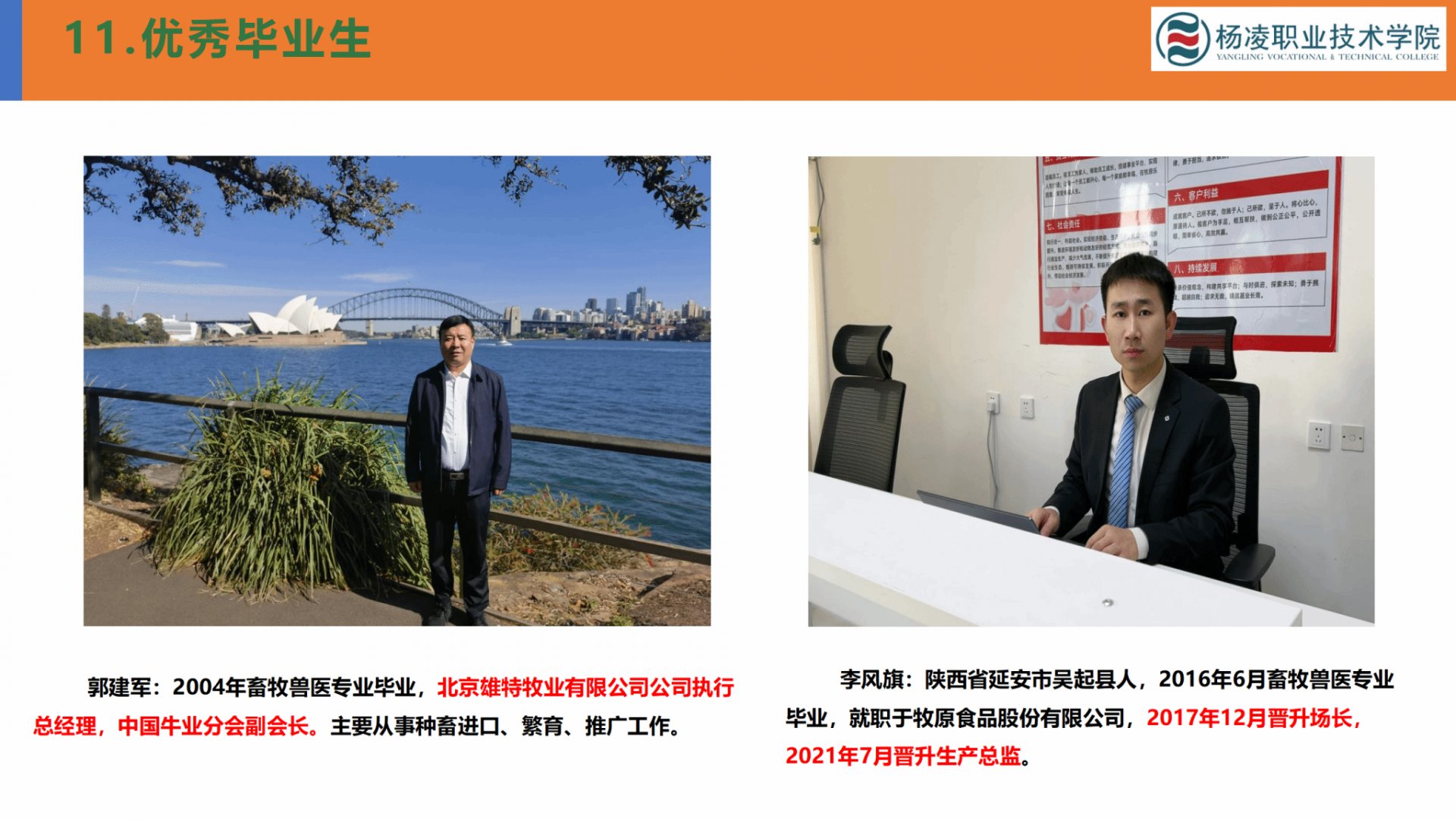 具备选种