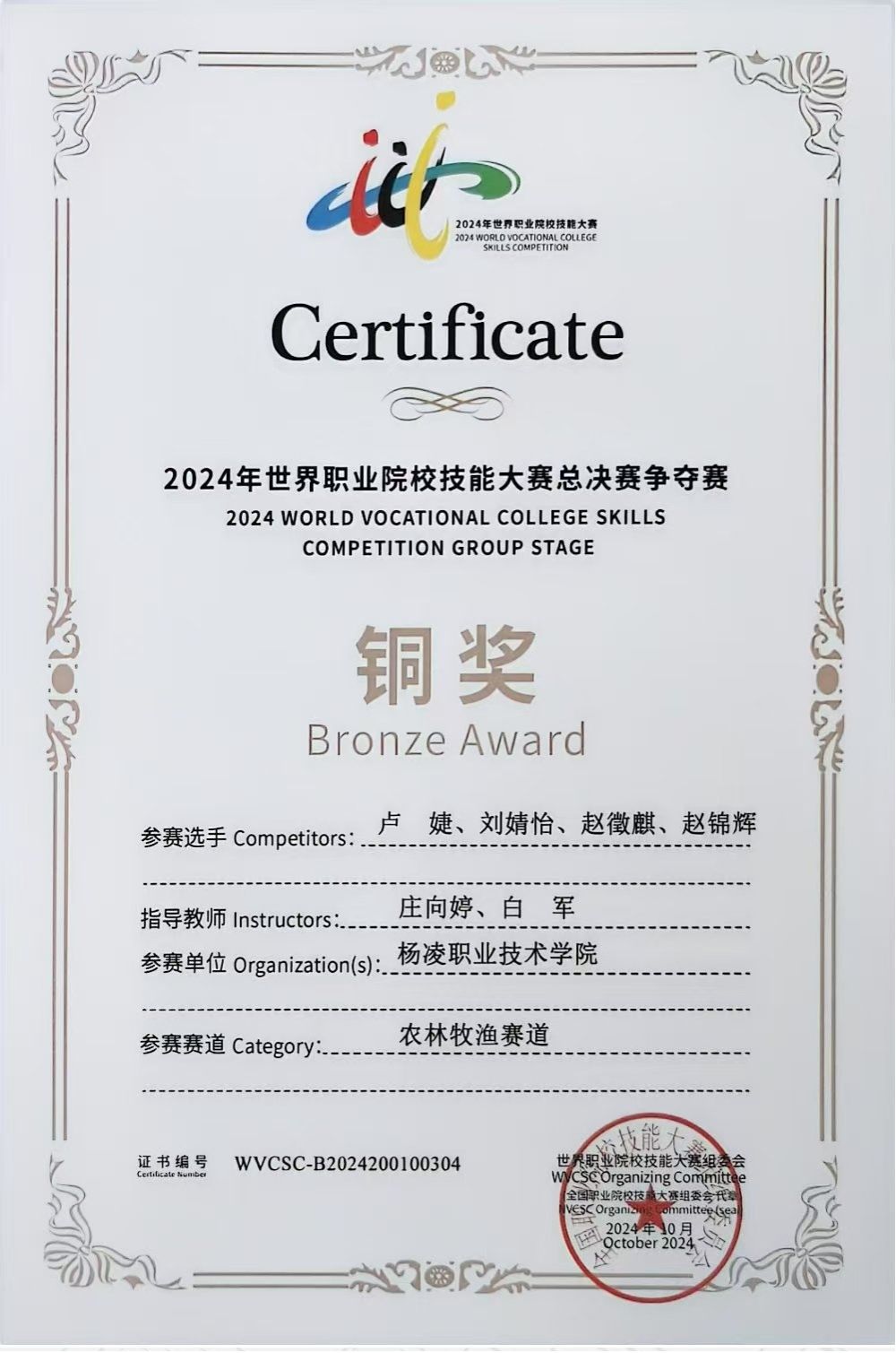 禽病防治