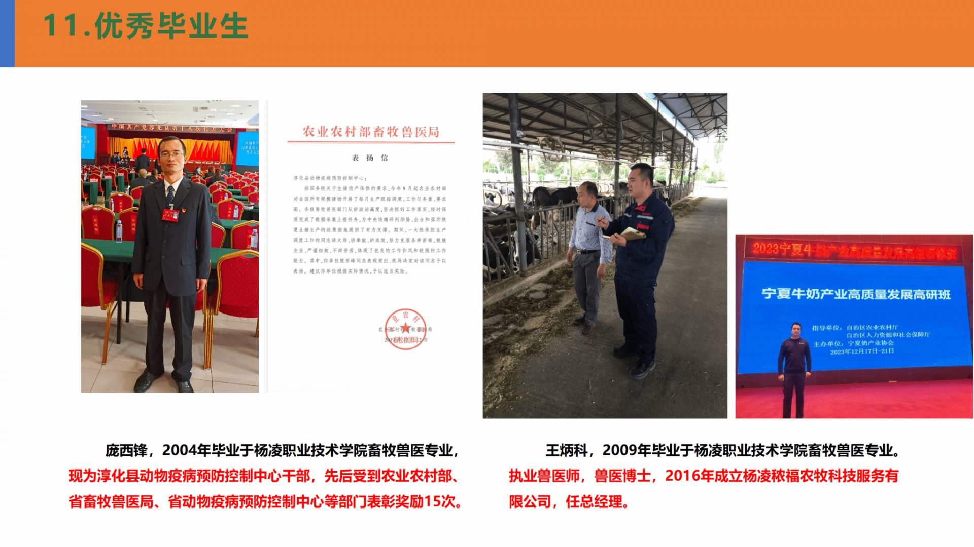 具有较高综合素质