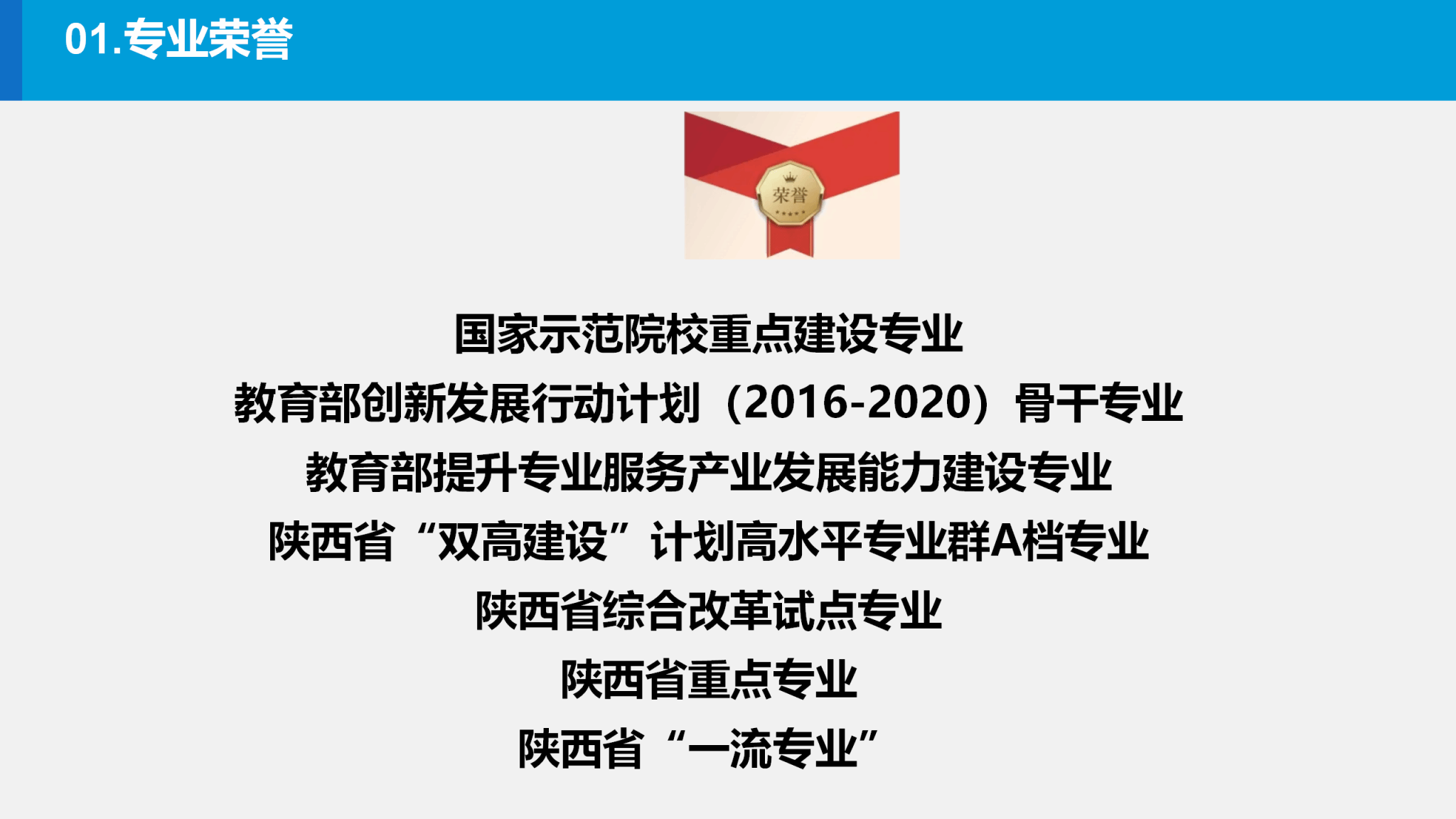 畜牧兽医专业为省级专业改革试点