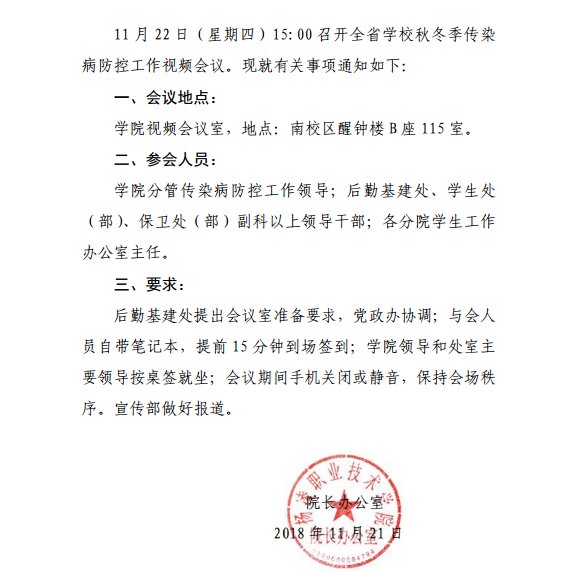 版权所有 星空注册优惠（原杨凌职业技
