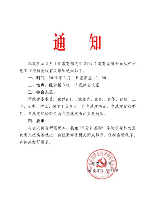 版权所有 星空官网正规渠道（原杨凌职