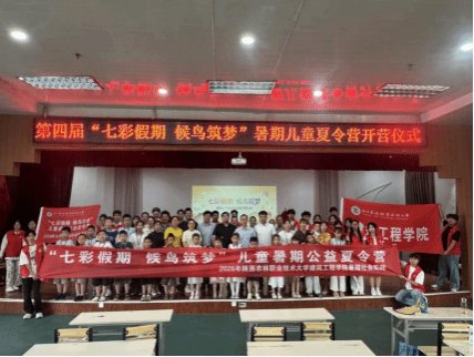 智能建造技术专业