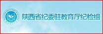 举报电话:029-87088200