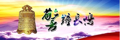 廉政教育入口 陕西省高教系统纪检监察