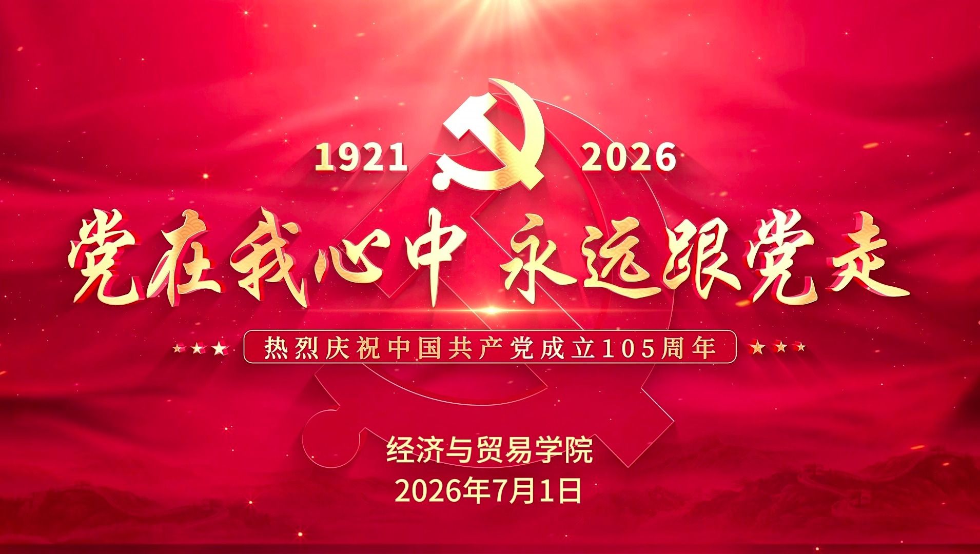 学工办主任吕文静