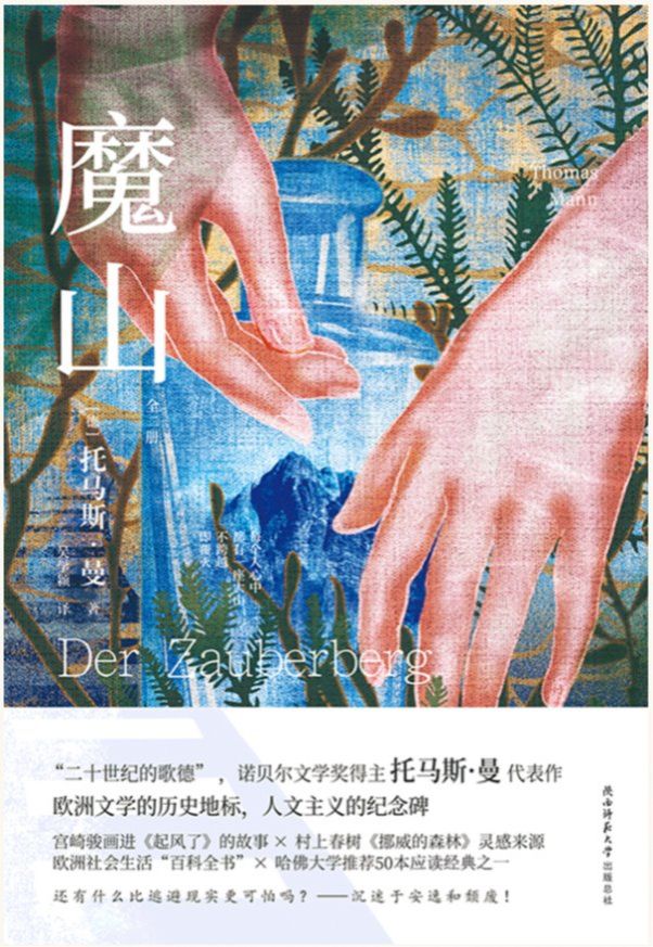 心理谜罪