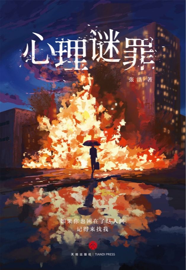 通古斯记忆