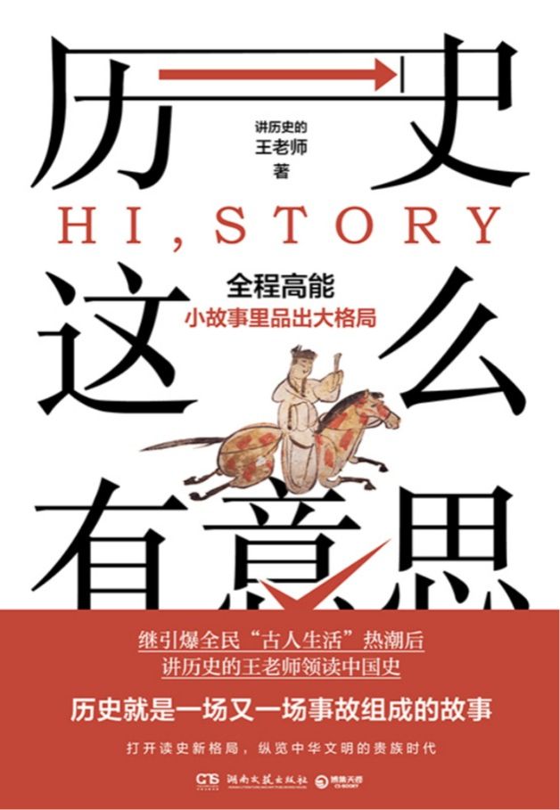北斗之下 赤道之南
