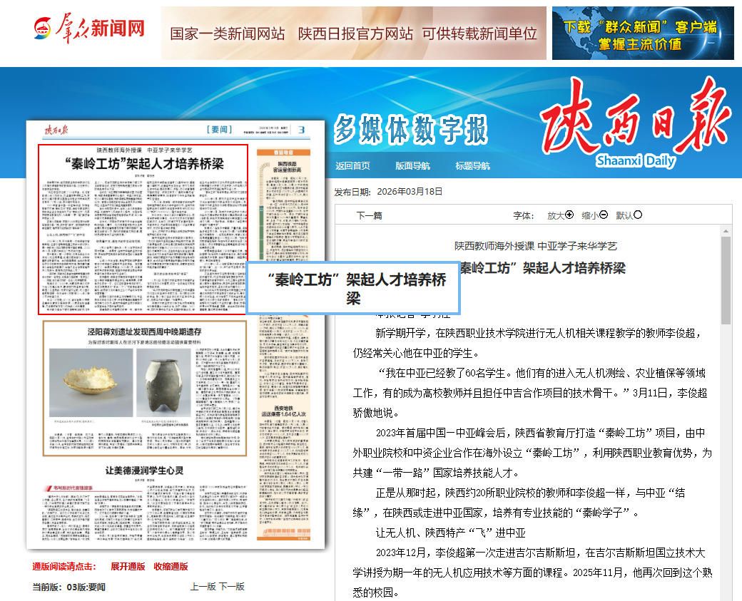 他们有的进入无人机测绘