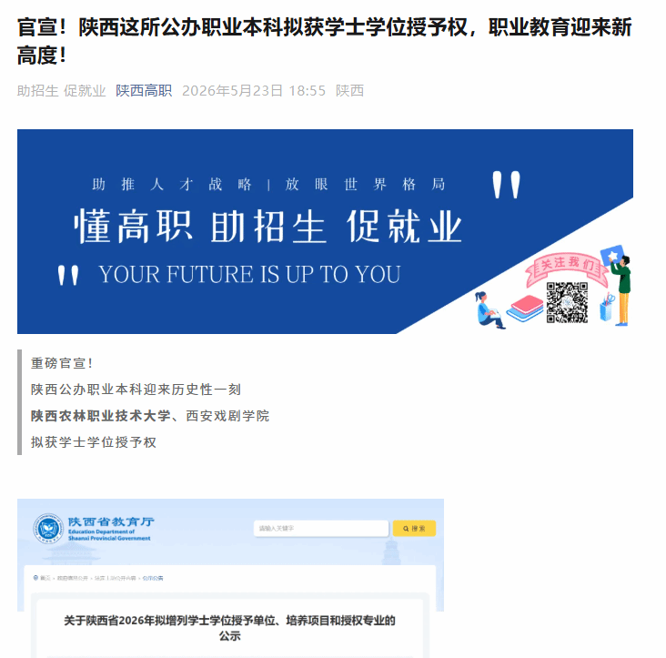 公示期间如有异议