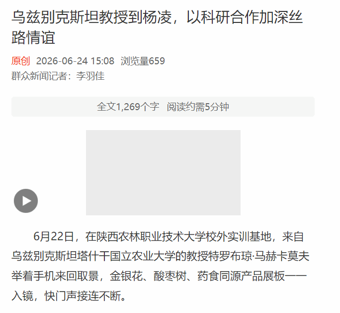 6月底就要离开杨凌了