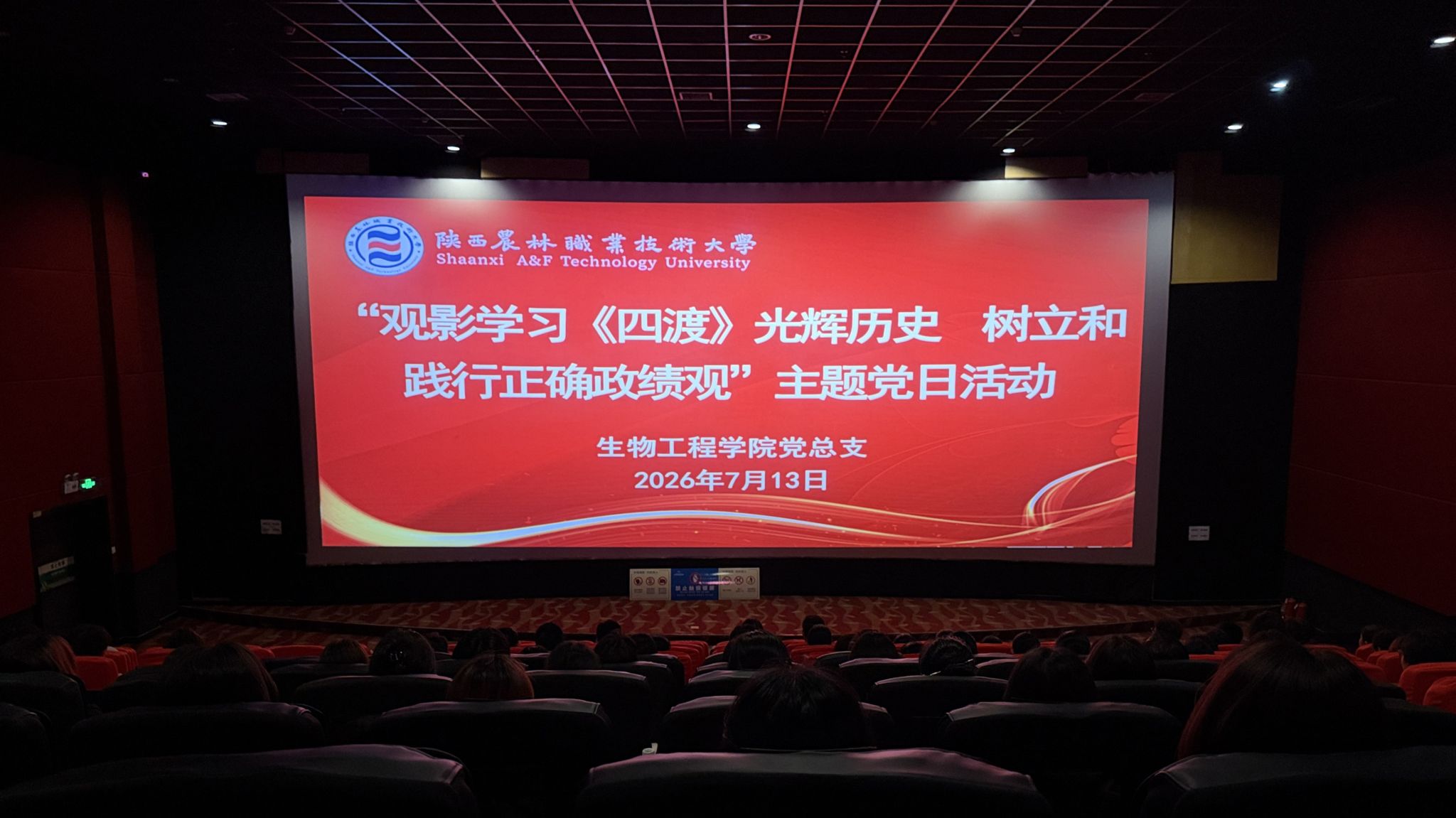树立和践行正确政绩观