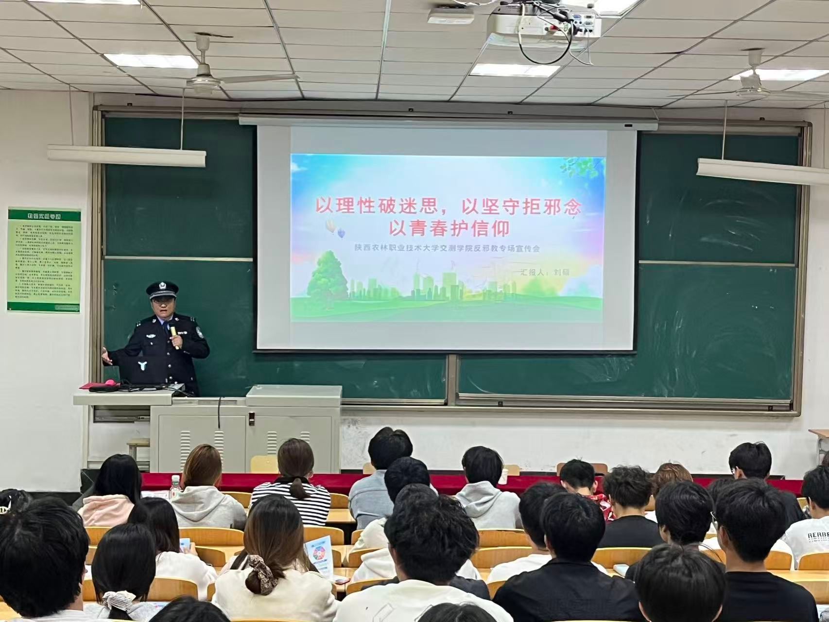 反诈骗两大主题展开专题讲授
