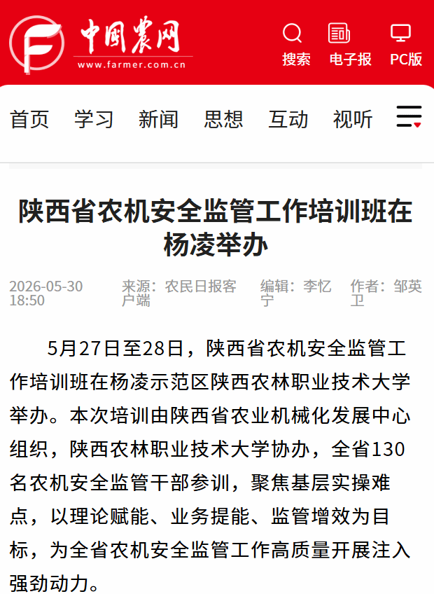 监管增效为目标