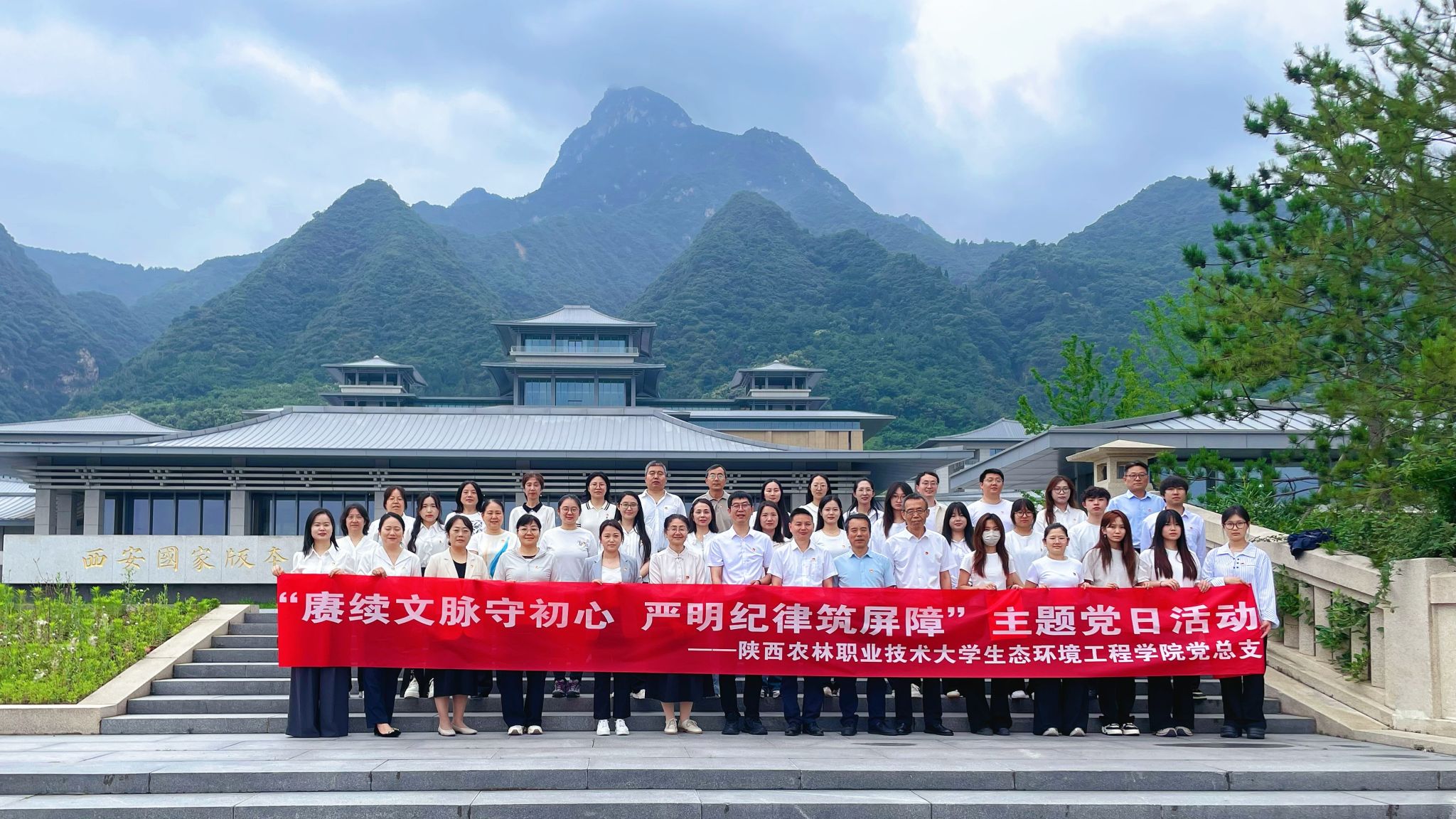 师生党员参观《中华文化经典版本展》等