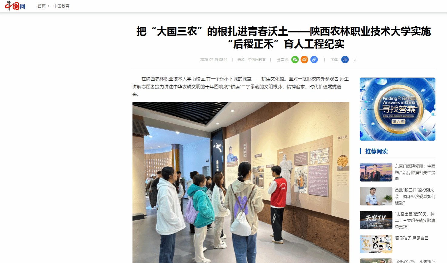 将“耕读”二字承载的文明根脉