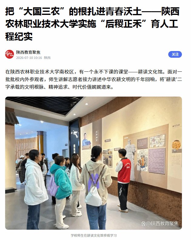将“耕读”二字承载的文明根脉