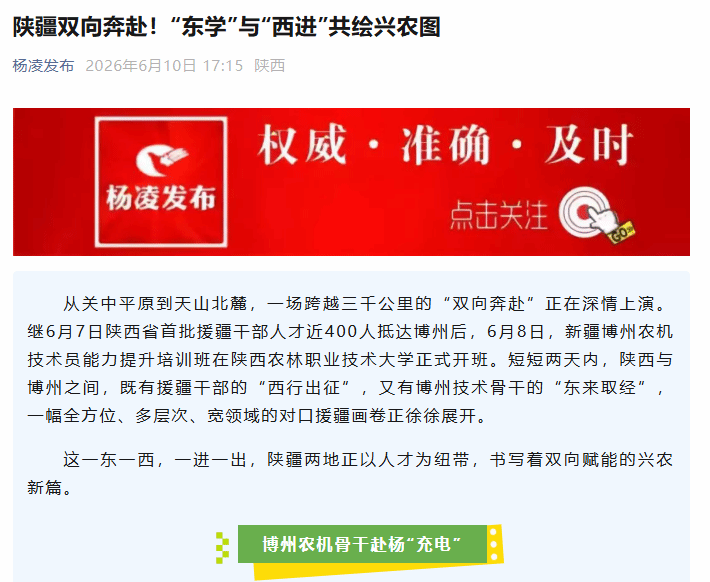 既有援疆干部的“西行出征”