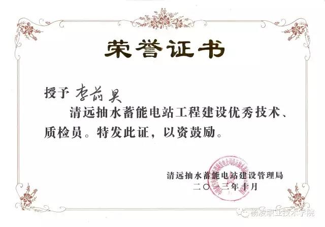 推出《杨职毕业生风采》栏目