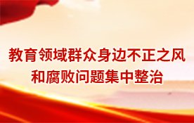 要求参训人员精确把握示范村创建目标任