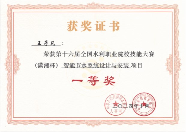 行企专家等兼职教师14人