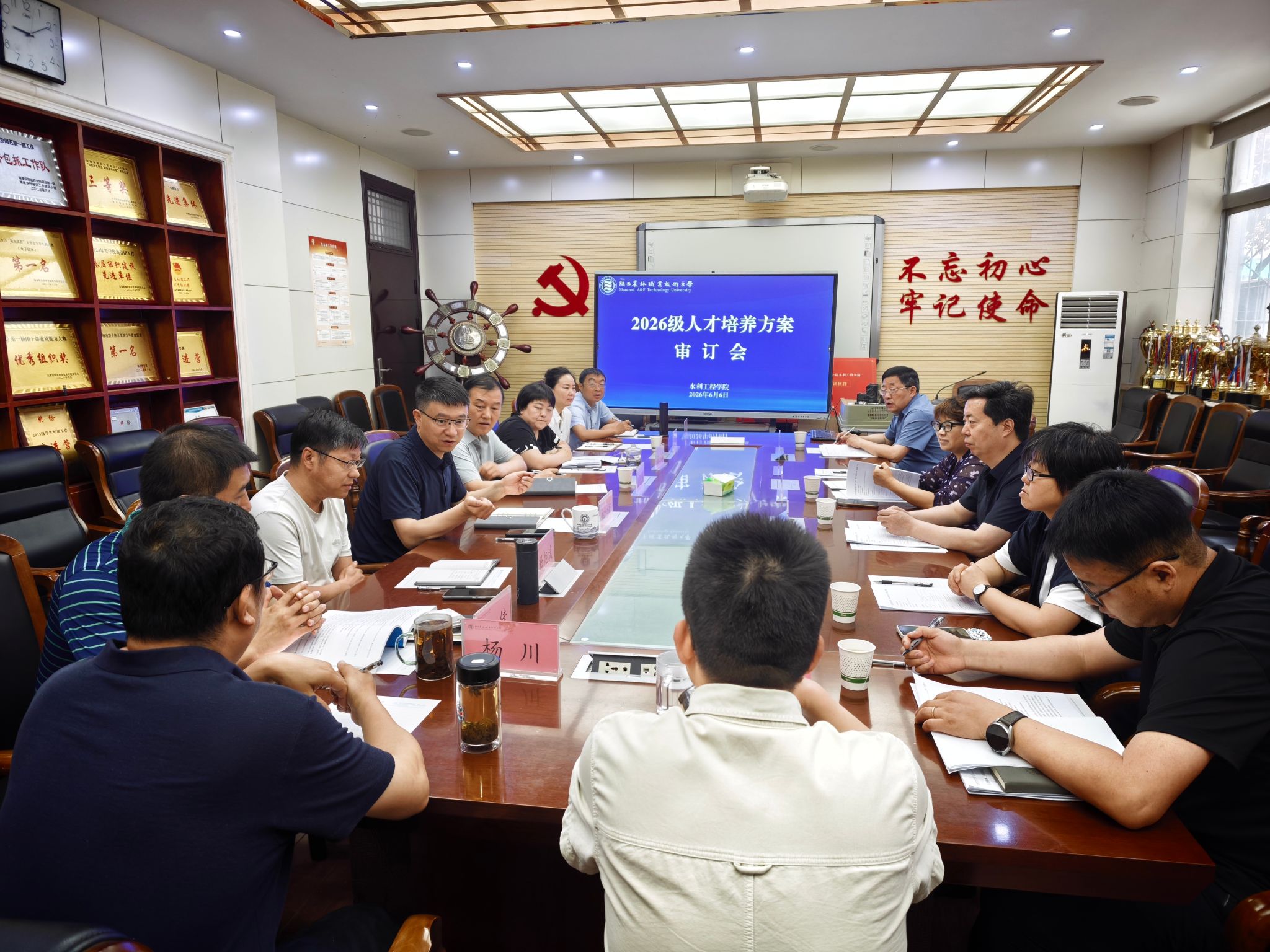 (Yangling Vocation