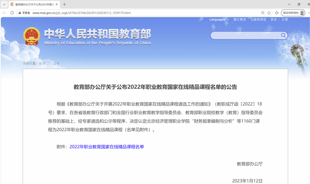 水利部优质专业建设单位