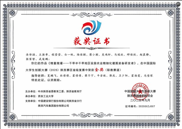 农业水利工程专业现有专任教师37人