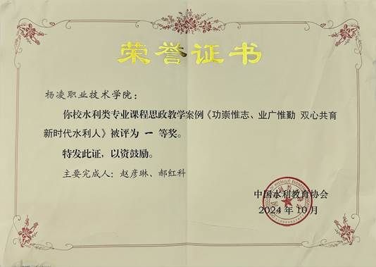 2004年更名为城市水利专业