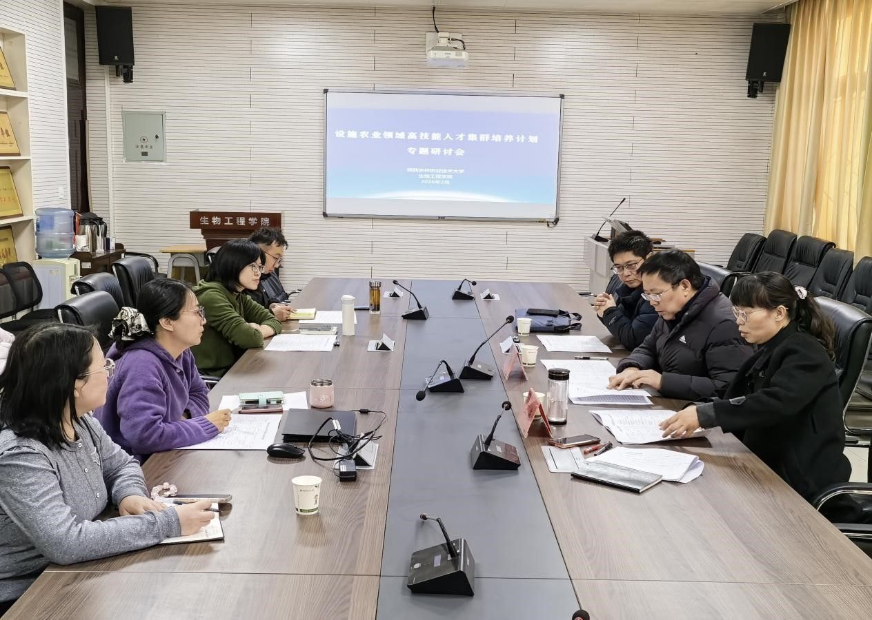 为深化设施农业领域高技能人才培养模式