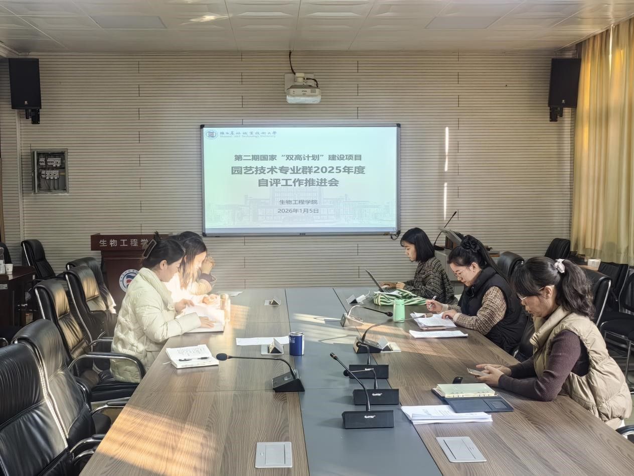 144会议室召开第二期2025年度自