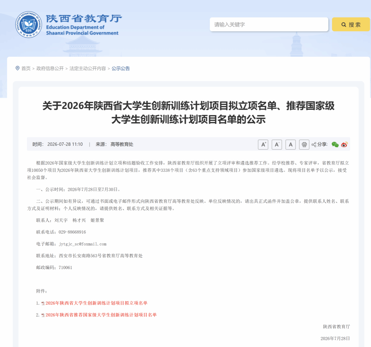会议由中国职业技术星空官网帮助中心学
