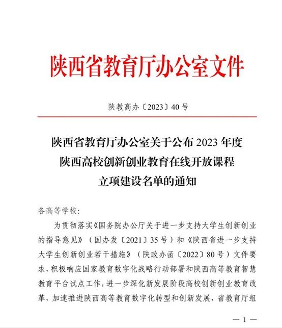 陕西省星空官方站线登录入口帮助中心厅