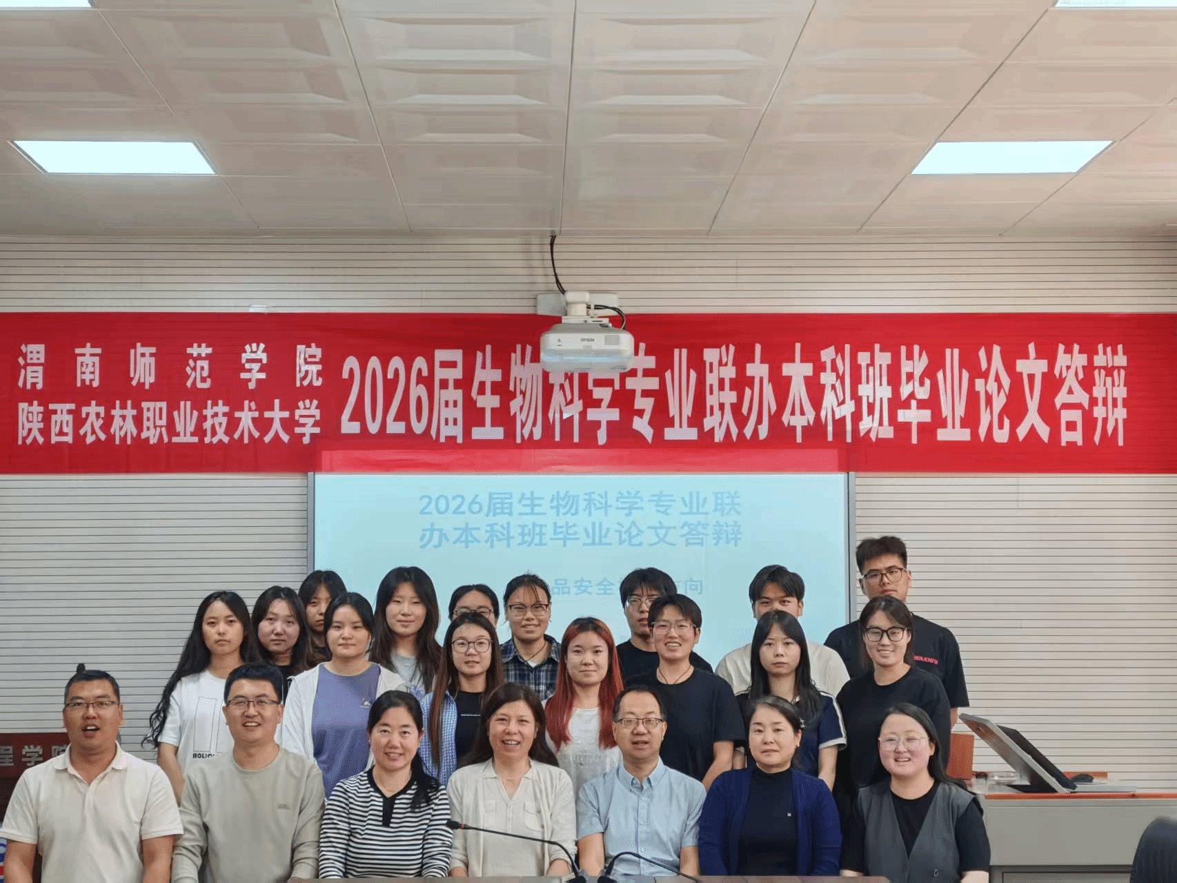 此次答辩会特邀星空官方网站马兆瑞教授