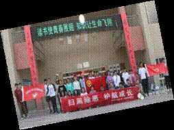 锐意进取