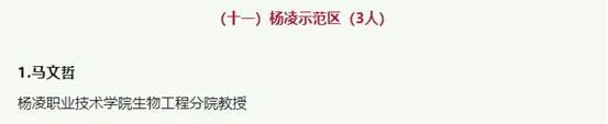 共有97个单位被评为陕西省乡村振兴工