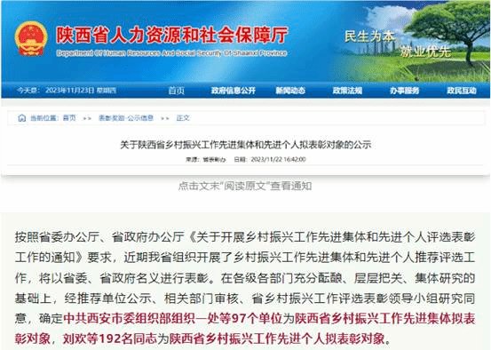 近期我省组织开展了乡村振兴工作先进集