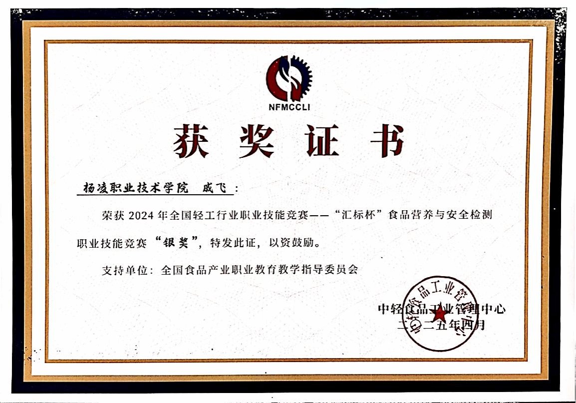 中国轻工业联合会