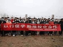 高素质专业化新型园艺人才的摇篮