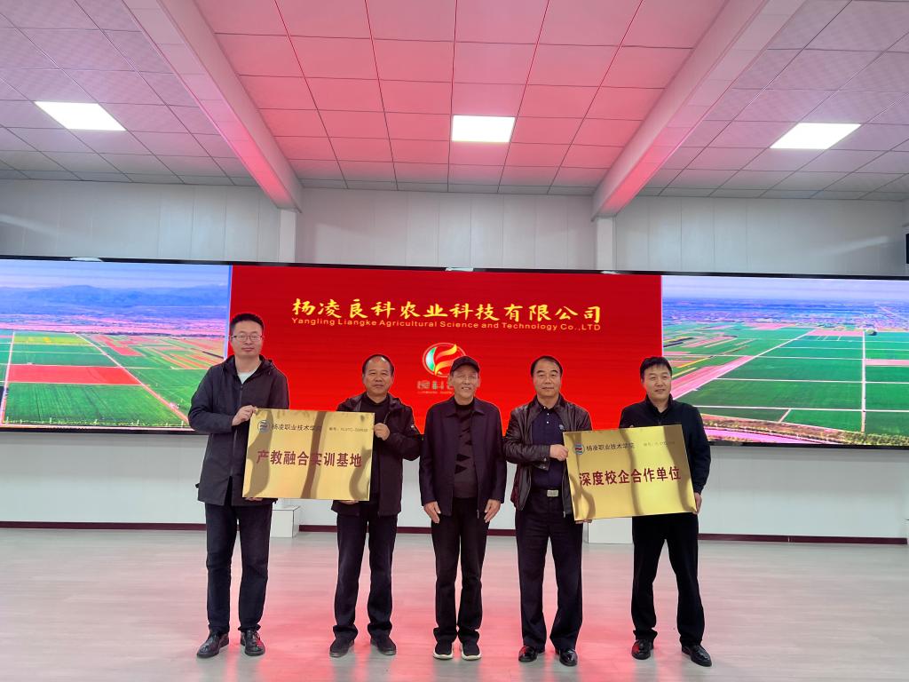 杨凌良科农业科技有限星空官方站线登录