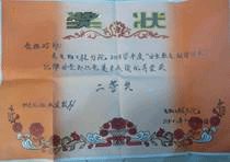 追逐梦想