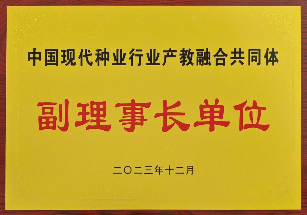 由湖南隆平种业有限星空官方站线登录入
