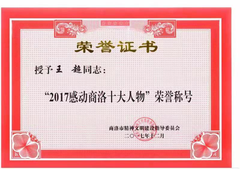 中国共产党员