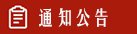 形势与政策党支部在杨凌监狱组织开展了